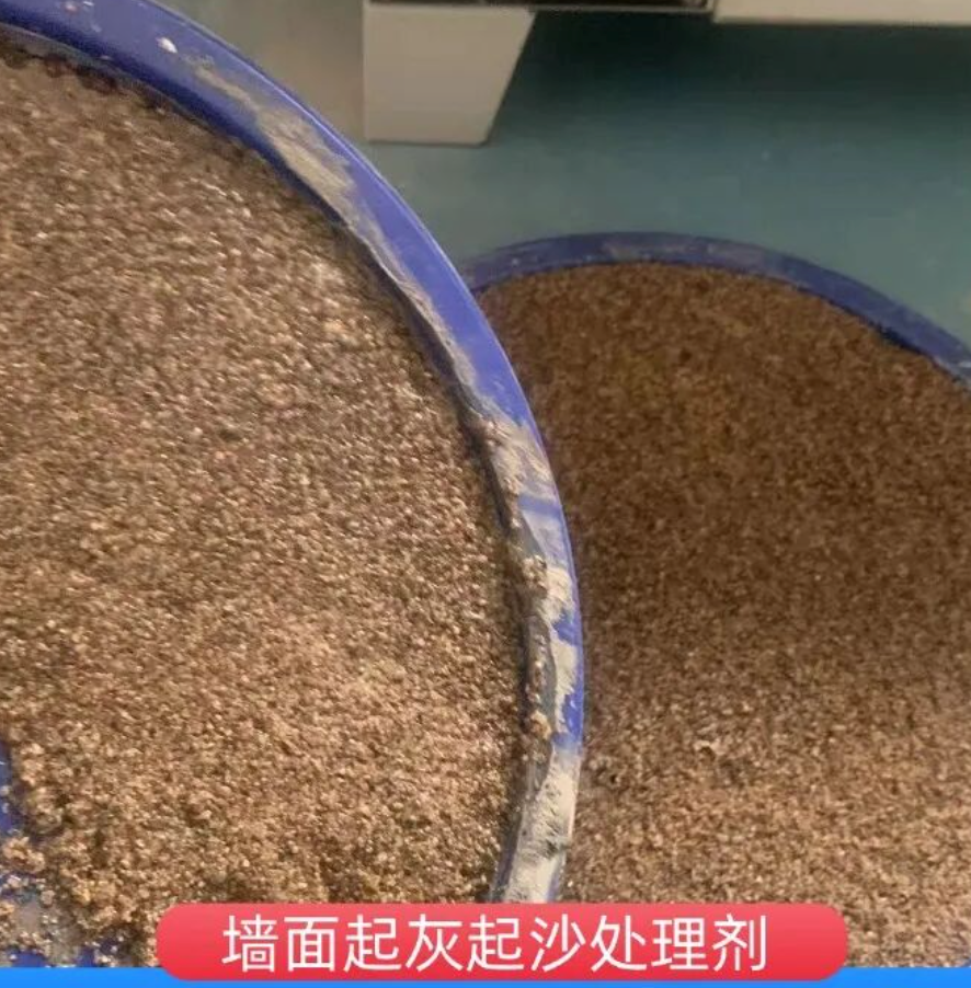 格尔木墙面起灰起沙处理硬化剂工作原理